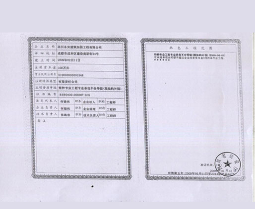 四川粘钢加固